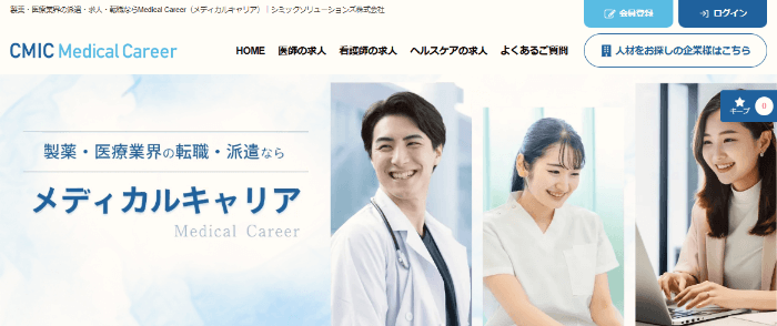 Medical Career（メディカルキャリア）